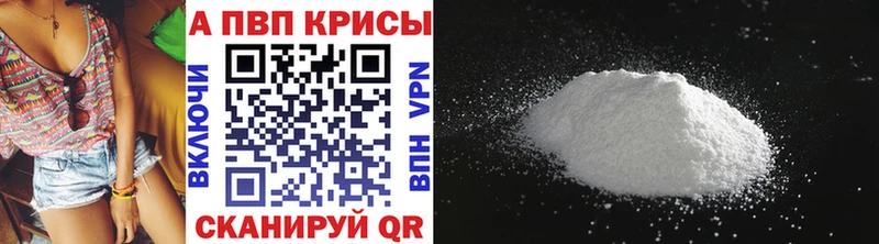 A PVP Crystall ссылка на мегу вход Киселёвск