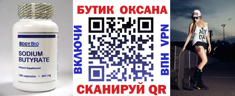 БУТИРАТ BDO 33%  blacksprut вход  Киселёвск  площадка Telegram  что такое наркотик 