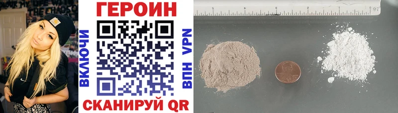 ГЕРОИН Heroin  как найти закладки  Киселёвск 