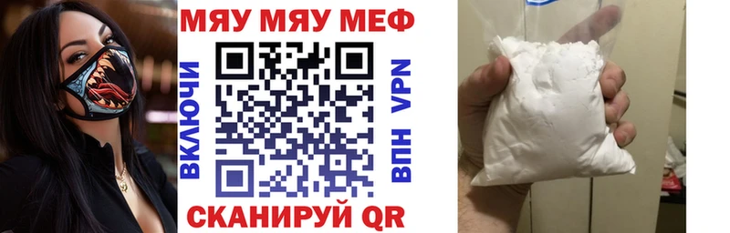 МЯУ-МЯУ VHQ  Киселёвск 